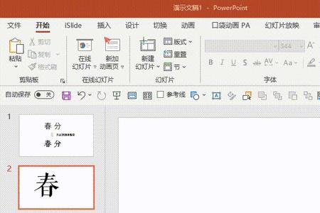 文拆笔画