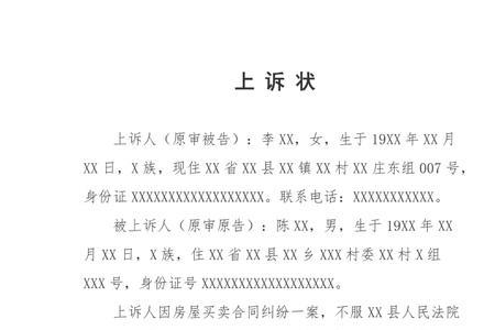 原告陈述书与起诉书的区别