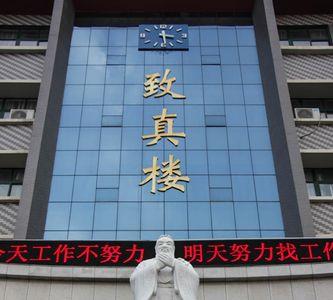 淮阳羲城中学是公立还是私立