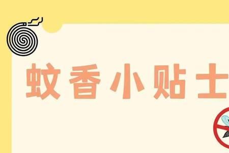 蚊香液能带进动车站吗
