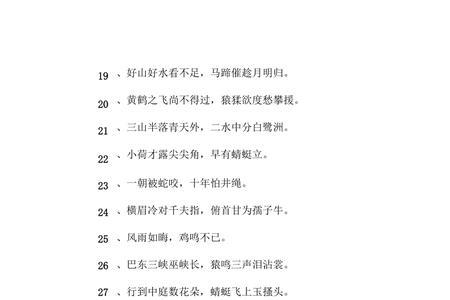 带有哺乳动物的诗句