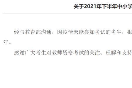 普通话考试怎么退款