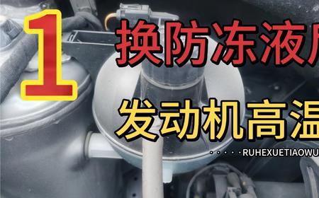 发动机短时间高温的危害