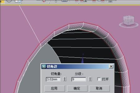 3d怎么把一边角变成圆角