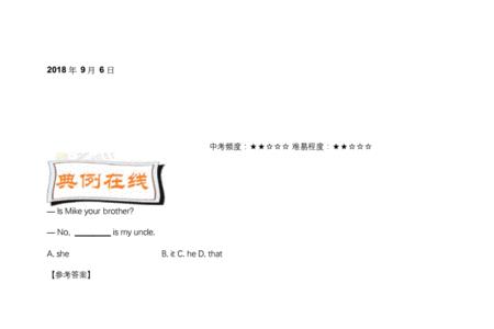 this和those发音是否相同