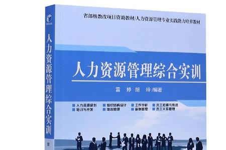 实训理论是什么