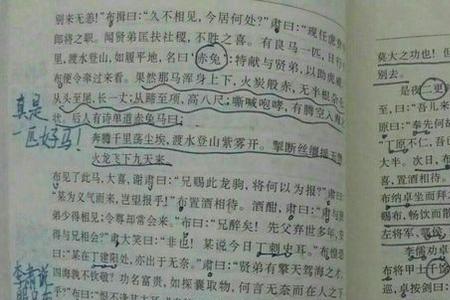 熟读三国下一句