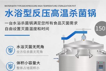 高温灭菌器的灭菌温度是多少