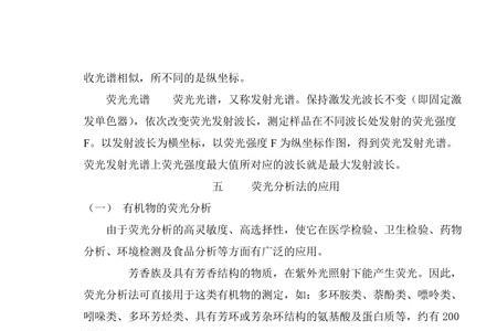 萤光近义词