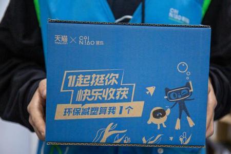 天猫国际纸箱是哪个公司做的