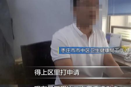 枣庄健康云多久更新