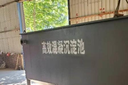 什么是混凝沉淀