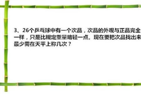 19世纪爱因斯坦提出的数学题