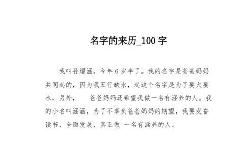 介绍一个你熟悉的事物20字