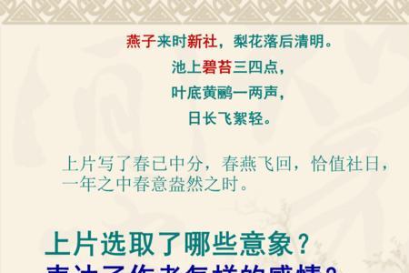 破阵子写景有何特色