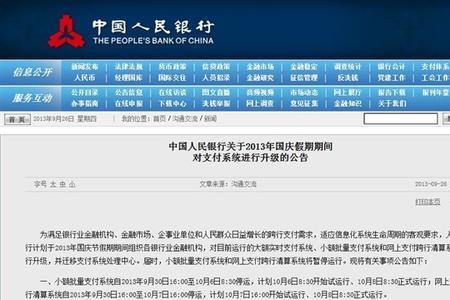 跨行扣款协议什么意思