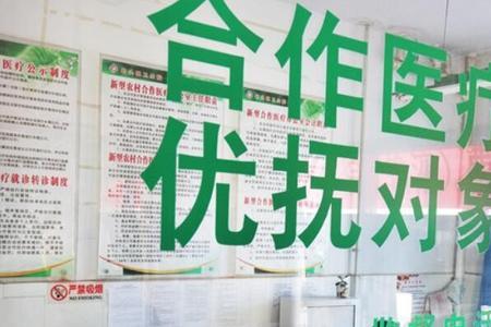 武汉同济医院可以报销新农合吗