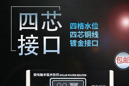 水温计显示液位不足