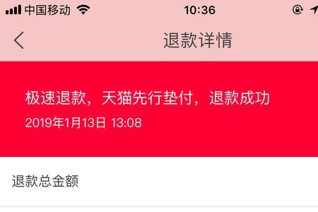 抖店未发货极速退款怎么关闭