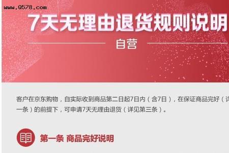 京东预售靠谱吗