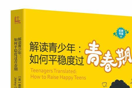 度过青春期还是渡过青春期