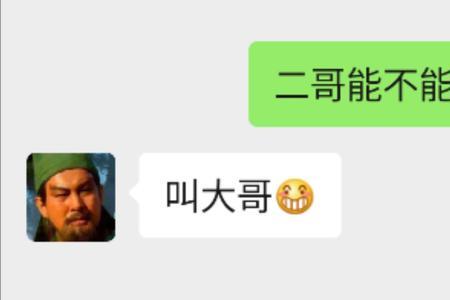 如何称呼大哥