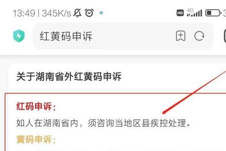 手机号码变黄怎么回事