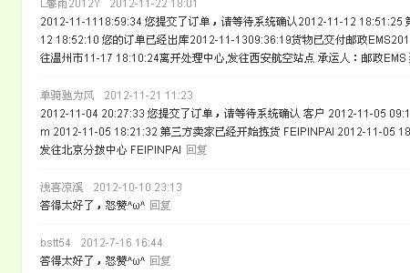 京东自营厂商配送为什么特别慢