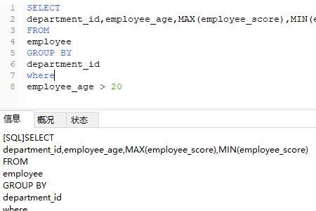 sql外连接还可以使用where吗