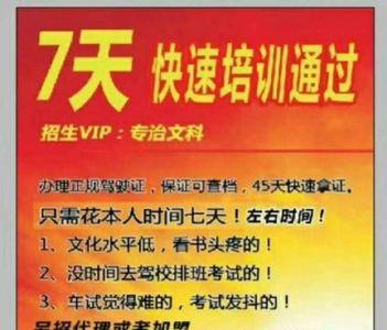 驾校包过都是怎么弄的