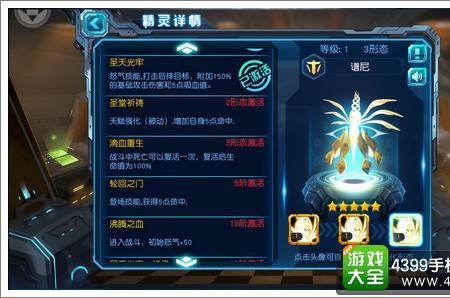 赛尔号手游天赋怎么到31