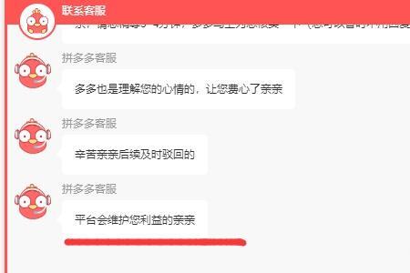 拼多多自动退款恢复了吗
