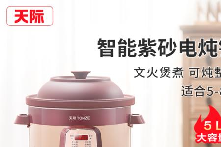 天际32ebg电炖锅通电不能正常运行