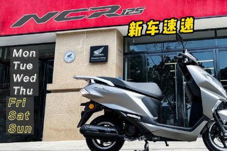 ncr125发动机型号