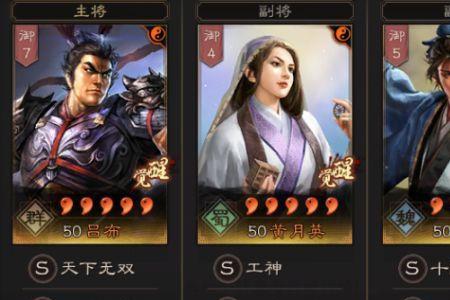 全新三国阵容推荐