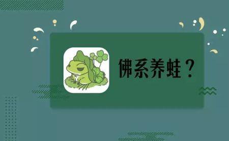 赶走家门口的青蛙意味着什么