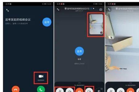 钉钉视频会议来电没有邀请声音
