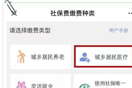 河南医保怎么登记