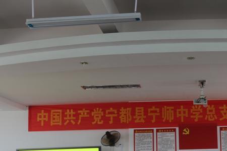 宁师中学是重点中学吗