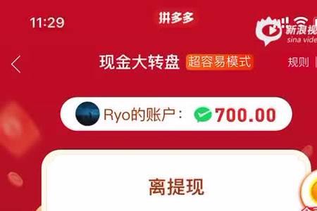 拼夕夕现金大转盘100元的靠谱吗