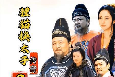 包拯跟刘娥有交集吗