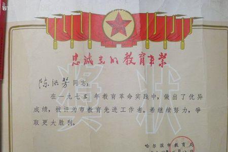 关于教师节的荣誉证书
