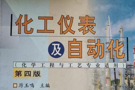 化工自动化专业有前途吗