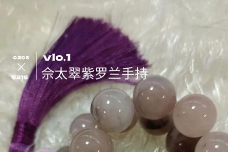 佘太玉中的紫罗兰是玉吗