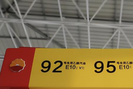 沈阳哪个加油站有103号汽油