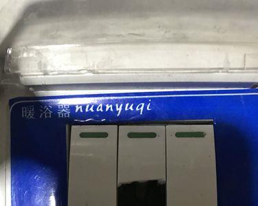 浴霸开关钮掉了怎么办