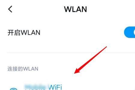 小米电视怎么连不起WIFI