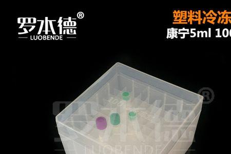 冻存盒里面的液体是什么