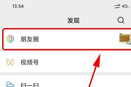 发微信朋友圈有关注怎样回复