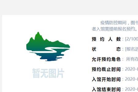 沧州市图书馆怎么预约